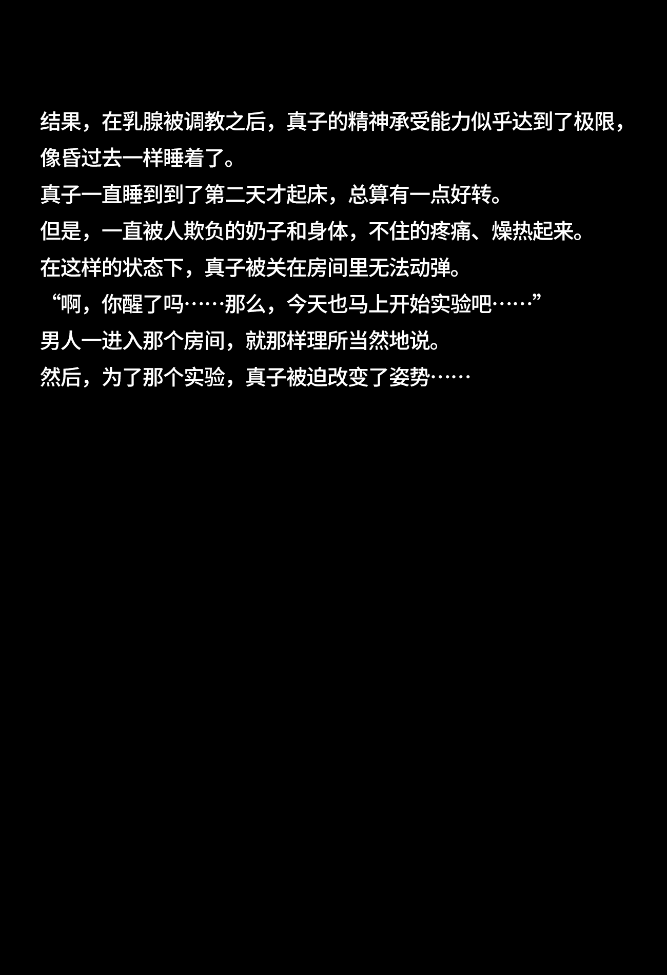[えるせど] 魔族娘の調教記録～基礎編～ [可乐不咕鸟联合汉化]