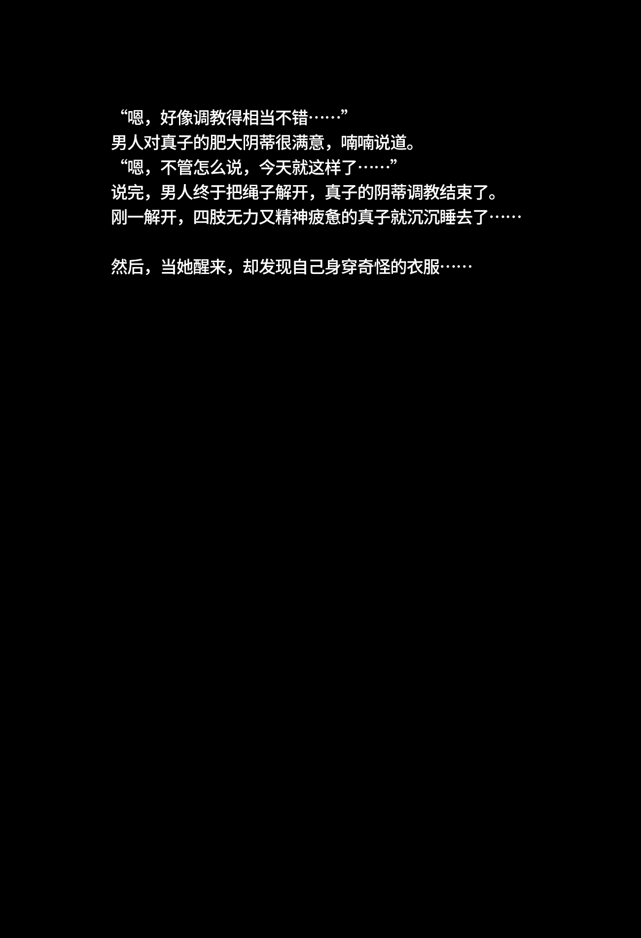 [えるせど] 魔族娘の調教記録～基礎編～ [可乐不咕鸟联合汉化]