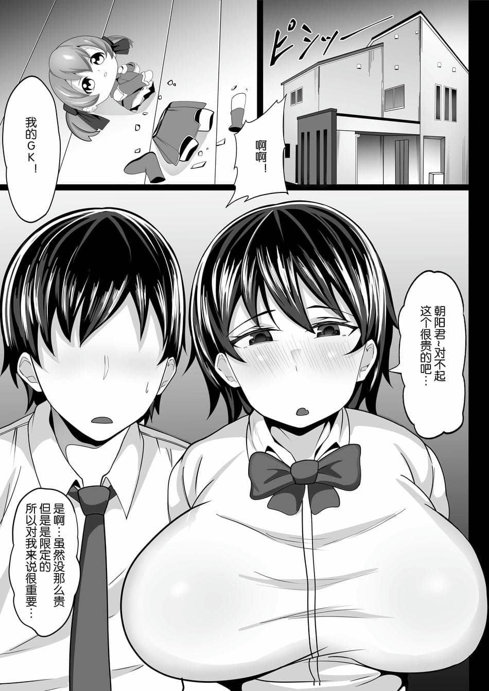 [白玉湯] 幼馴染の性処理クーポン [中国翻訳]