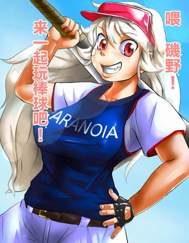 [もう] アルビノ系元気娘空気嫁化 [中国翻訳]