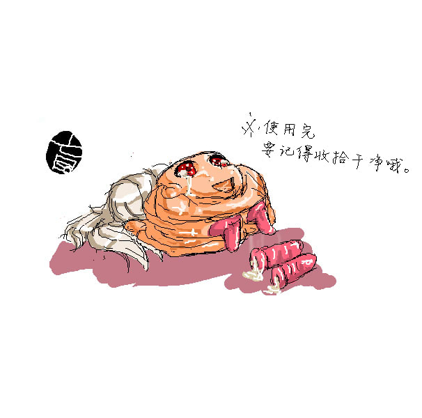 [もう] アルビノ系元気娘空気嫁化 [中国翻訳]