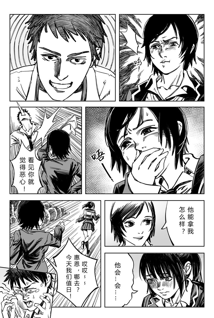 [存钱买女朋友] 瞪一眼就怀孕 [中国語]