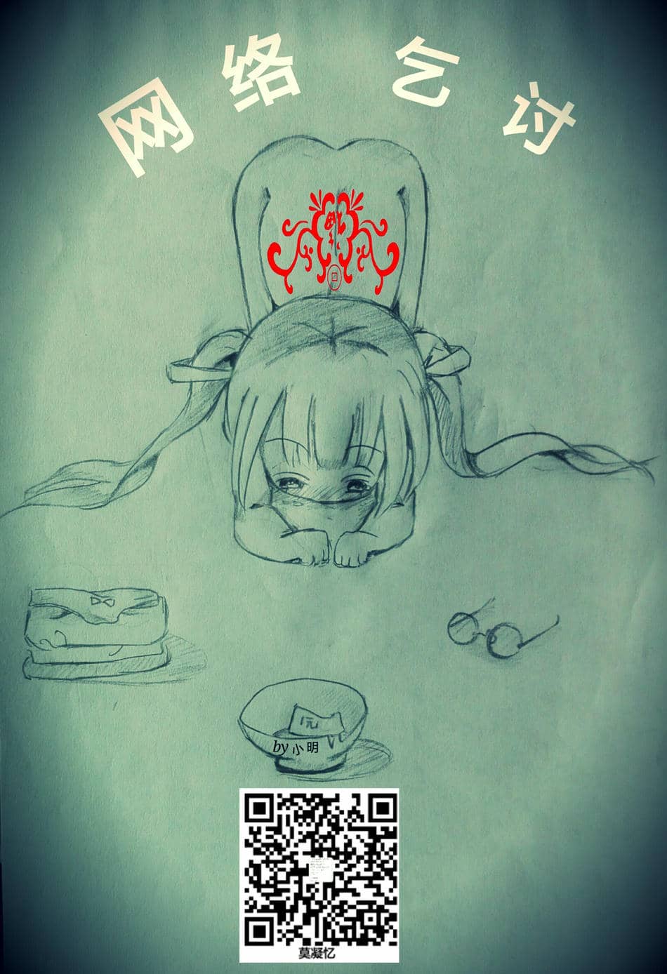 [天煌汉化组][ノラ猫工房 (にゃもた)] ケダモノ! (To LOVEる -とらぶる-)