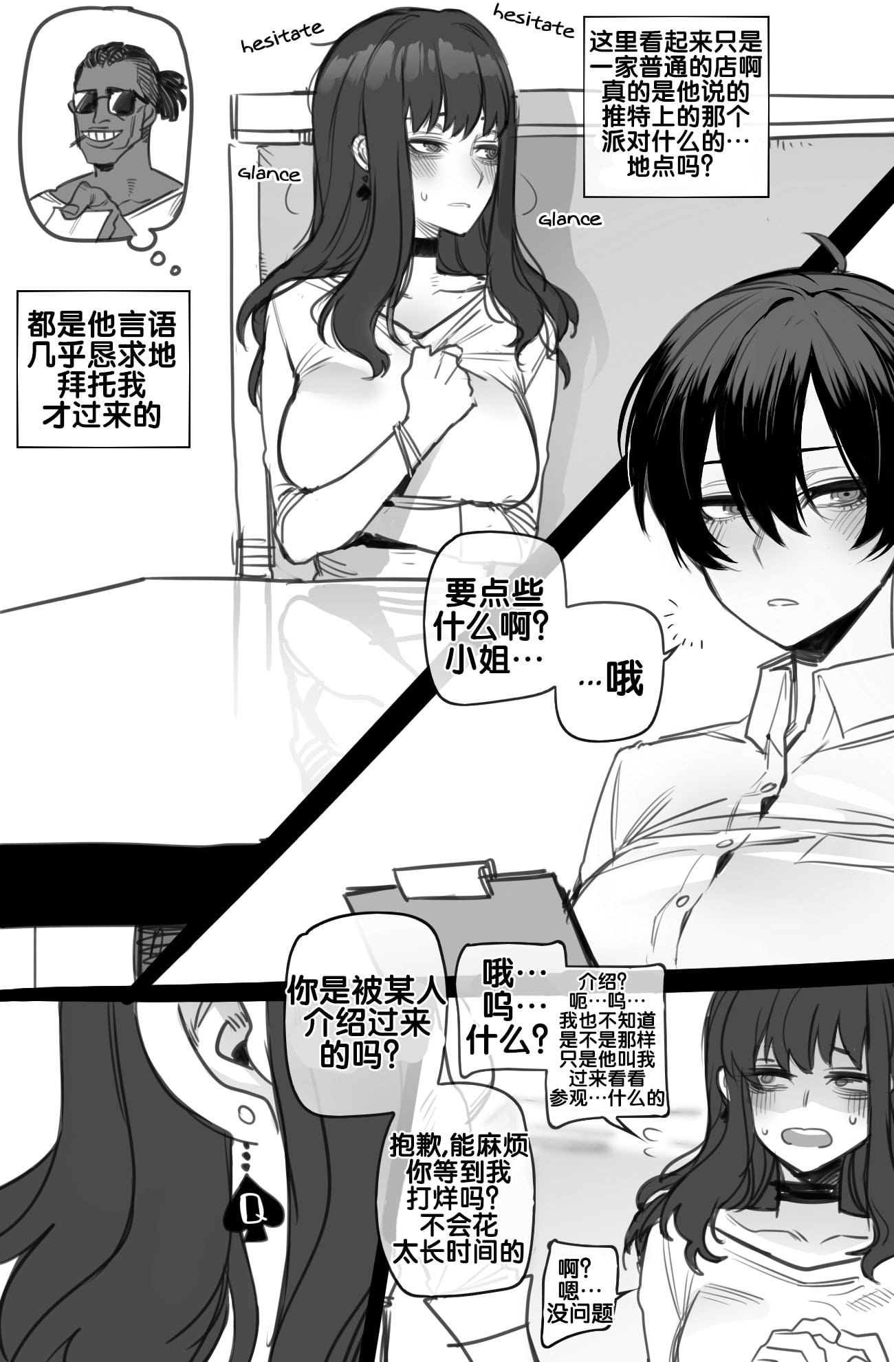 [ratatatat74] 11／2022 reward [流木个人汉化]