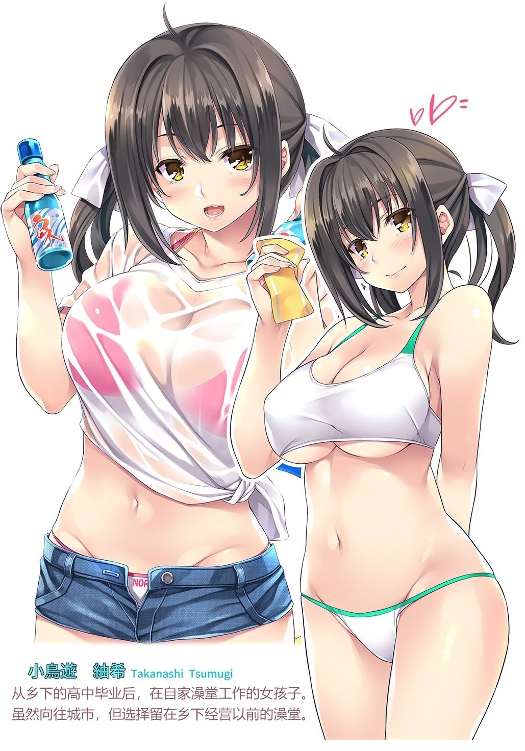 [Rip@Lip (水原優)] 洗いなじみ_洗体娘のいる田舎銭湯_ [386歪汉化]