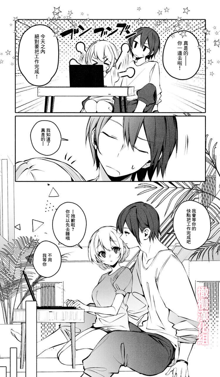 [アガルタ放映局]イタズラしないで [橄榄汉化组]