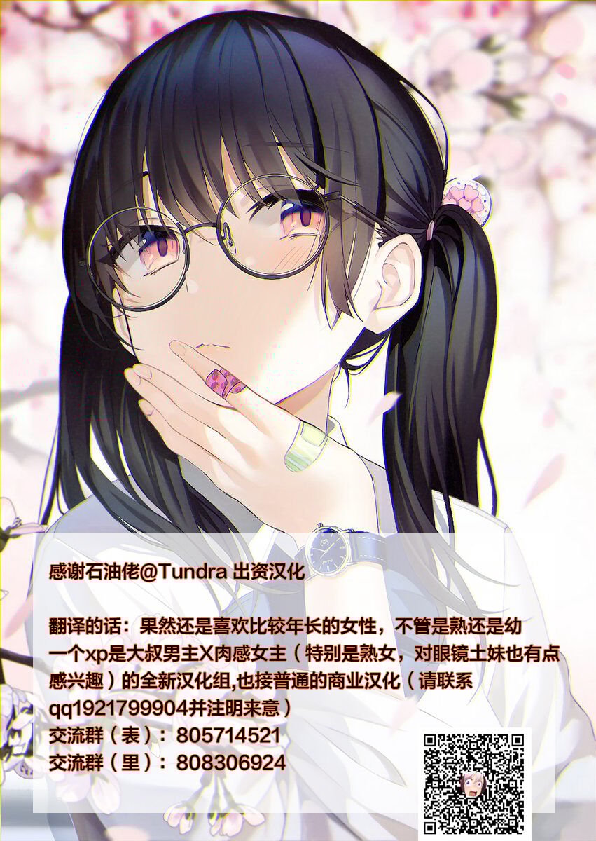 [2vs (椎名鯛)] 悪戯好きなJKの虜になった僕 [便宜汉化组] [DL版]