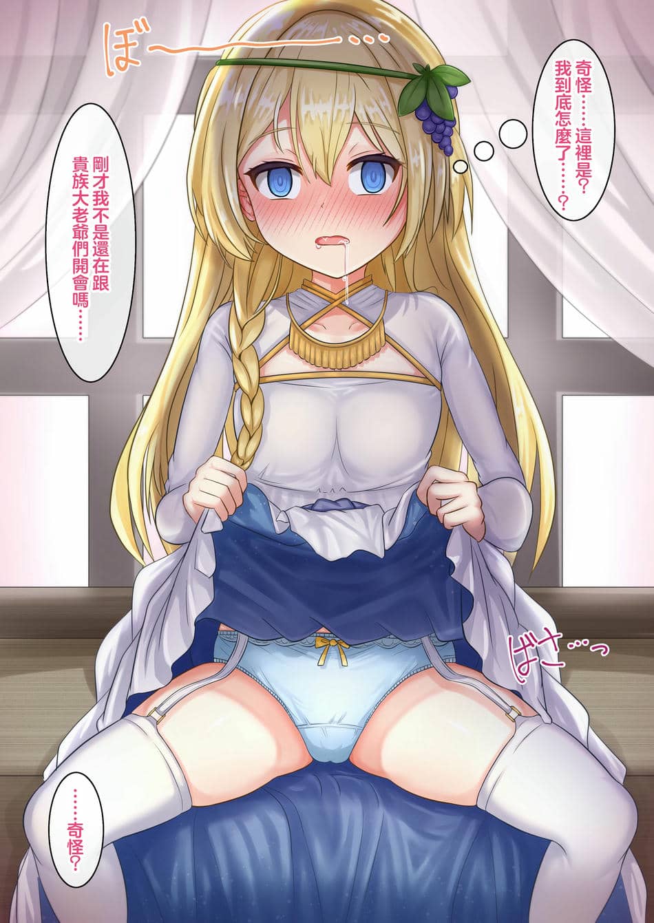 [犬鳴わをん] 催眠アイリス (この素晴らしい世界に祝福を!) [龍蓮个人汉化]