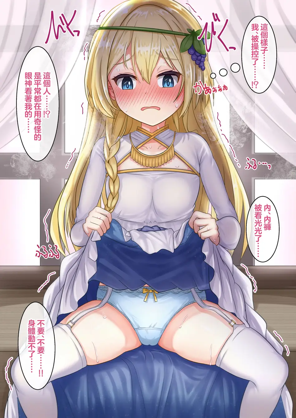 [犬鳴わをん] 催眠アイリス (この素晴らしい世界に祝福を!) [龍蓮个人汉化]