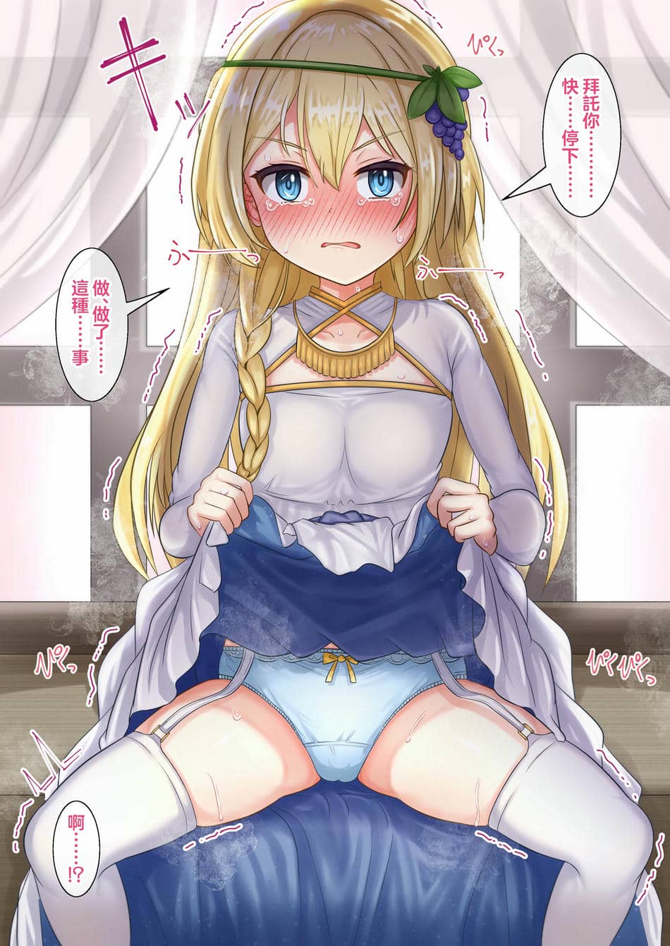 [犬鳴わをん] 催眠アイリス (この素晴らしい世界に祝福を!) [龍蓮个人汉化]