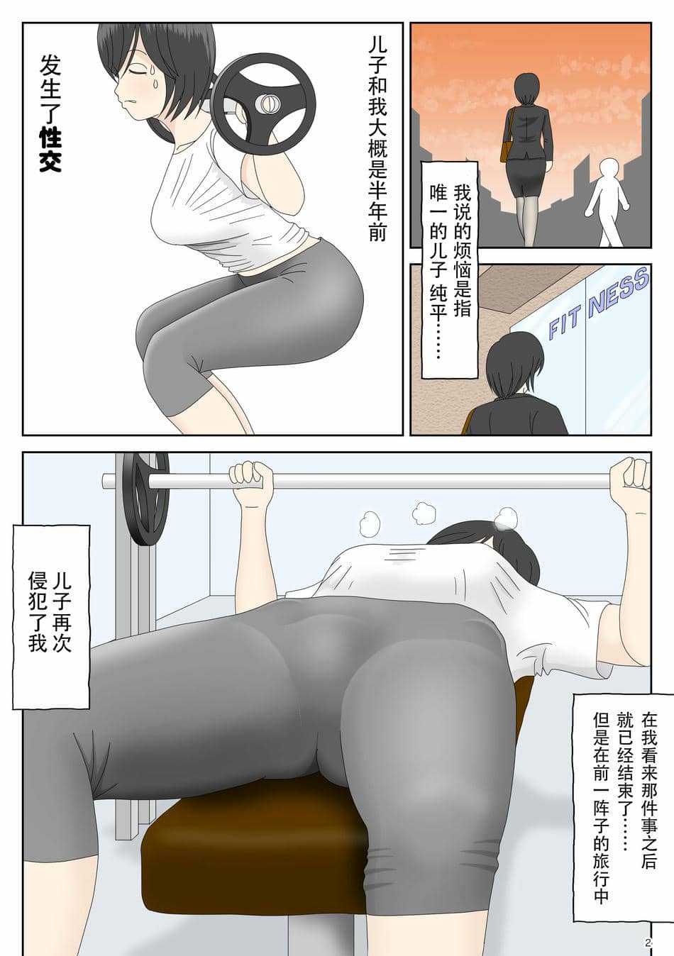[水洗いの会] オナネタ母3～イかされる私～ [中国翻訳]