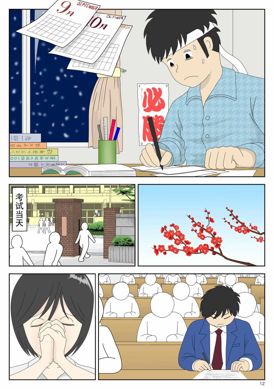 [水洗いの会] オナネタ母3～イかされる私～ [中国翻訳]