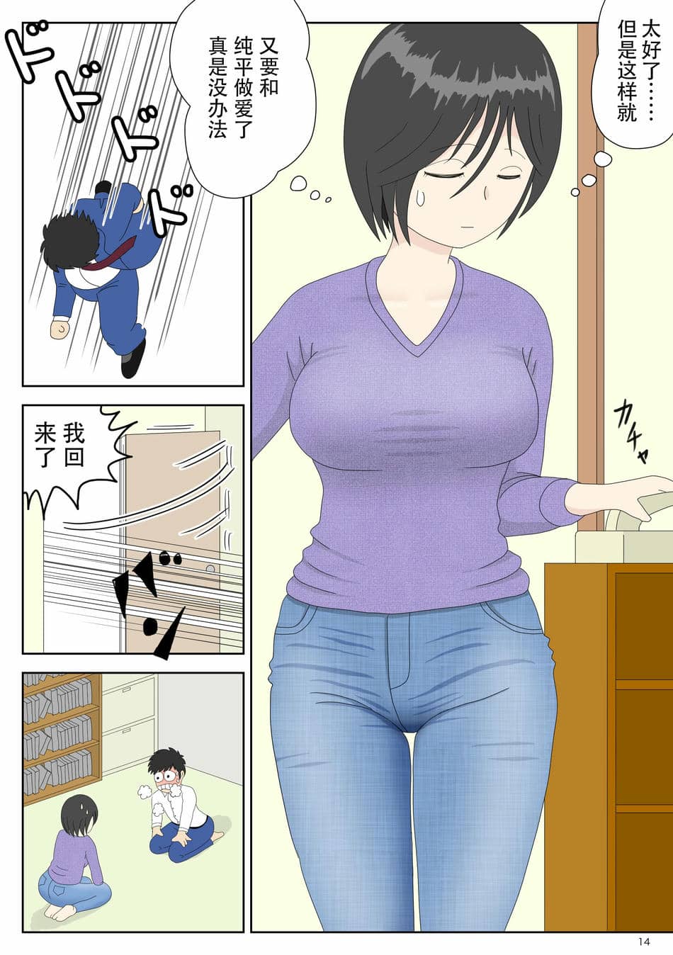 [水洗いの会] オナネタ母3～イかされる私～ [中国翻訳]