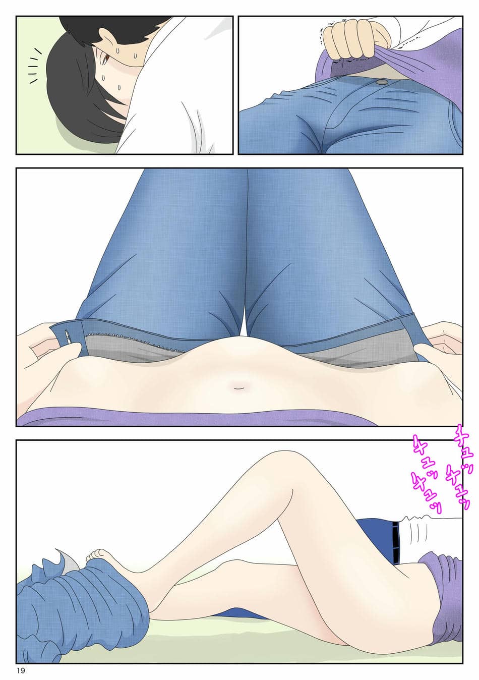 [水洗いの会] オナネタ母3～イかされる私～ [中国翻訳]