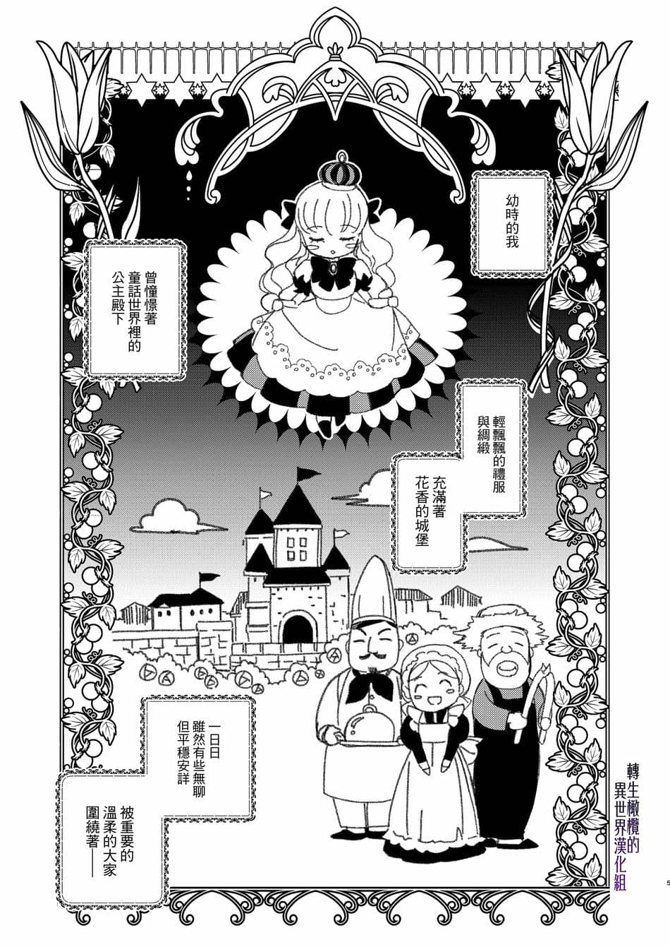 [床子屋 (HEIZO、鬼頭えん)] ナエドコセイジョ～転生聖女は幸せの異世界で●される～ [橄榄汉化组] [DL版]