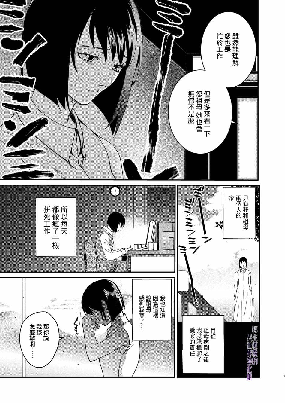 [床子屋 (HEIZO、鬼頭えん)] ナエドコセイジョ～転生聖女は幸せの異世界で●される～ [橄榄汉化组] [DL版]
