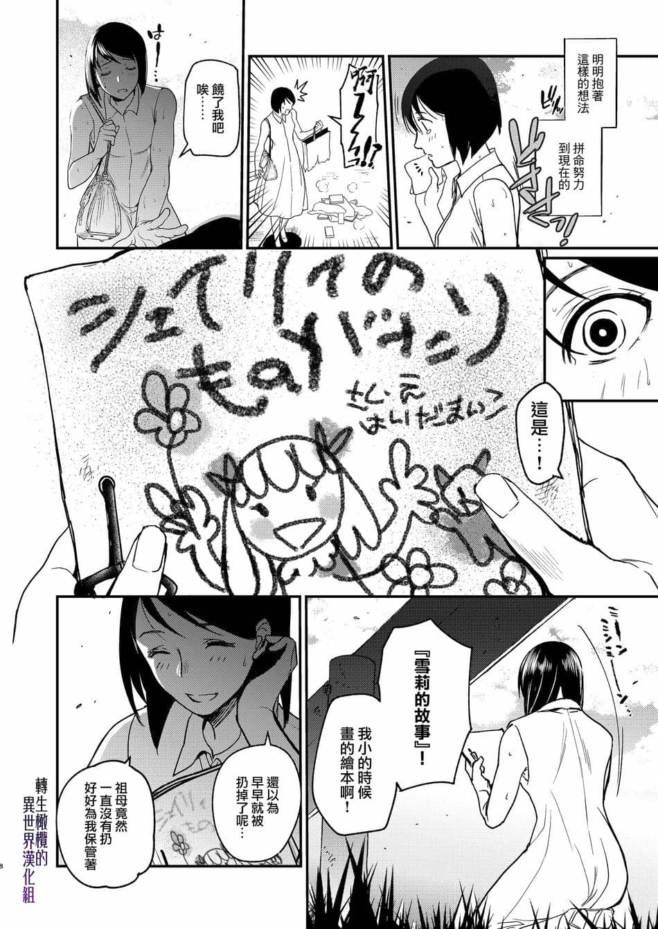 [床子屋 (HEIZO、鬼頭えん)] ナエドコセイジョ～転生聖女は幸せの異世界で●される～ [橄榄汉化组] [DL版]