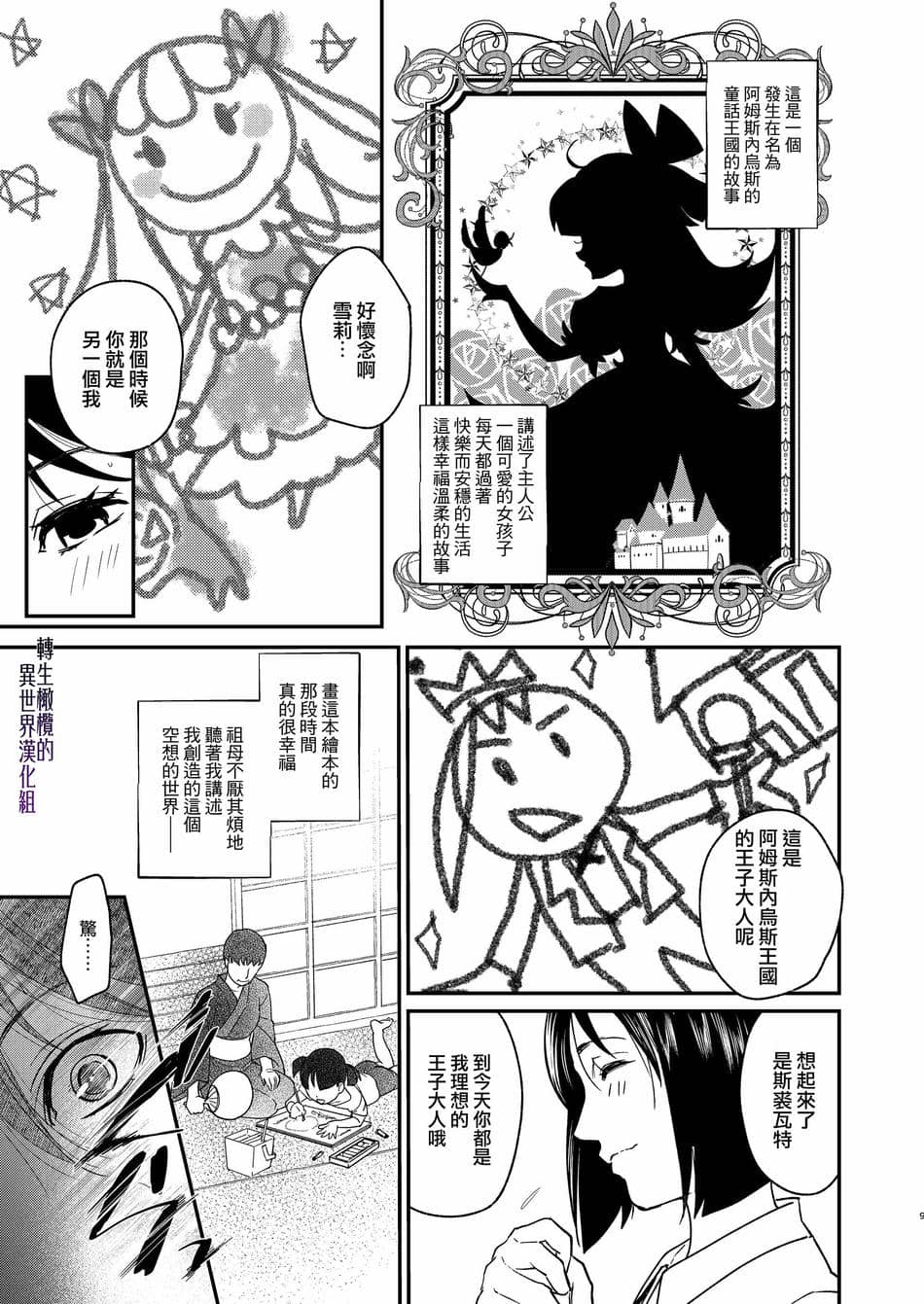 [床子屋 (HEIZO、鬼頭えん)] ナエドコセイジョ～転生聖女は幸せの異世界で●される～ [橄榄汉化组] [DL版]