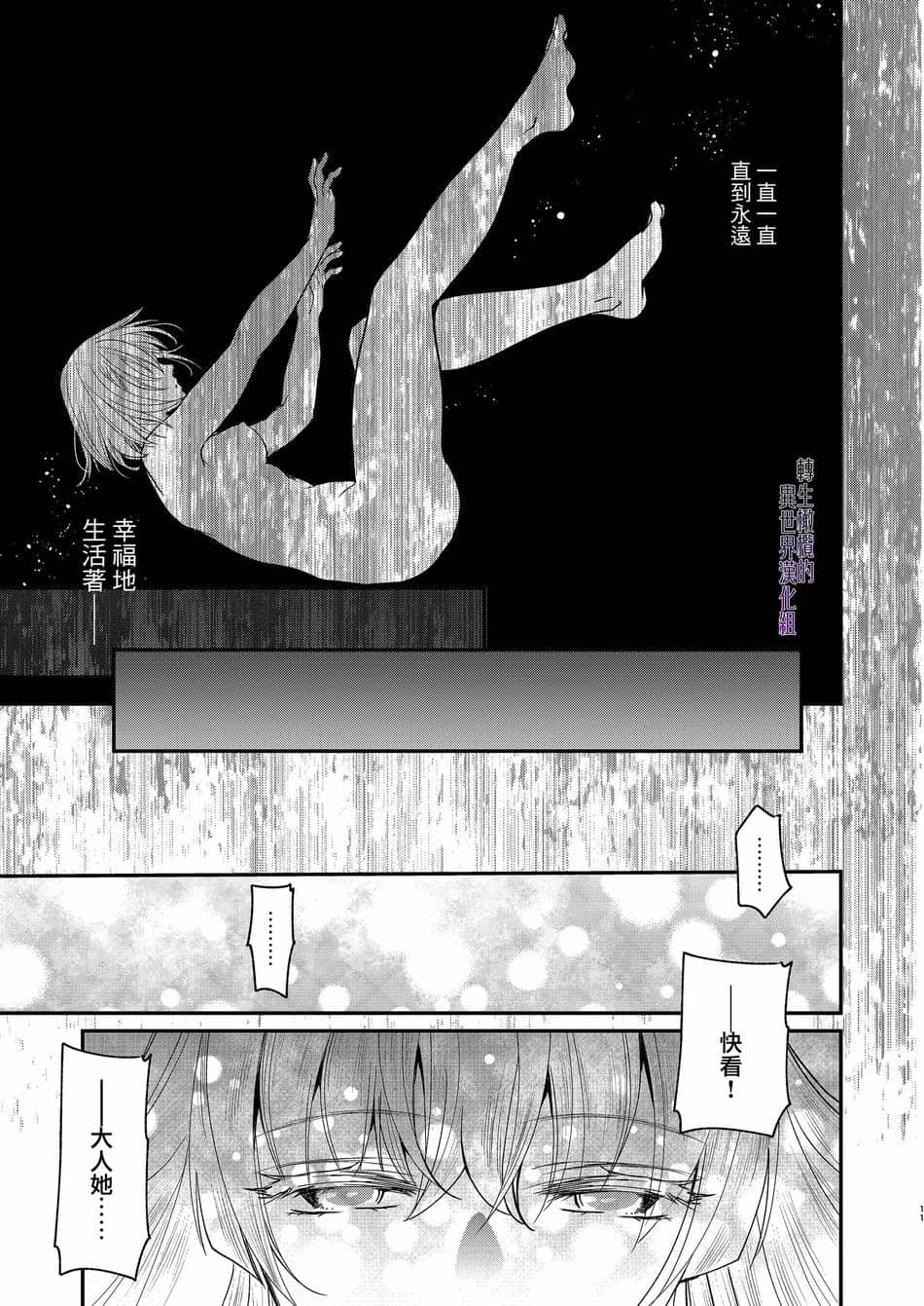 [床子屋 (HEIZO、鬼頭えん)] ナエドコセイジョ～転生聖女は幸せの異世界で●される～ [橄榄汉化组] [DL版]