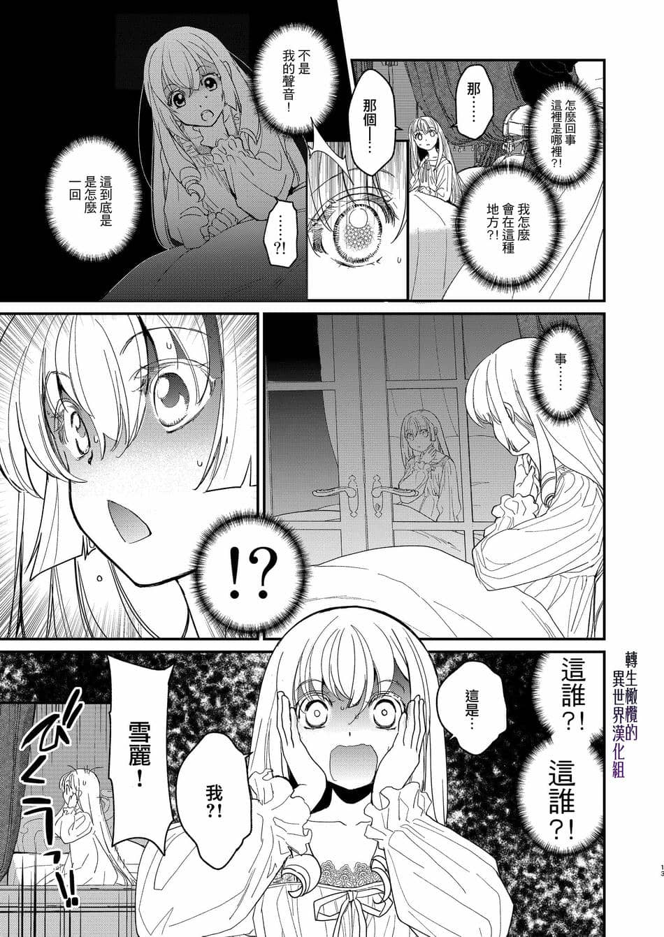 [床子屋 (HEIZO、鬼頭えん)] ナエドコセイジョ～転生聖女は幸せの異世界で●される～ [橄榄汉化组] [DL版]