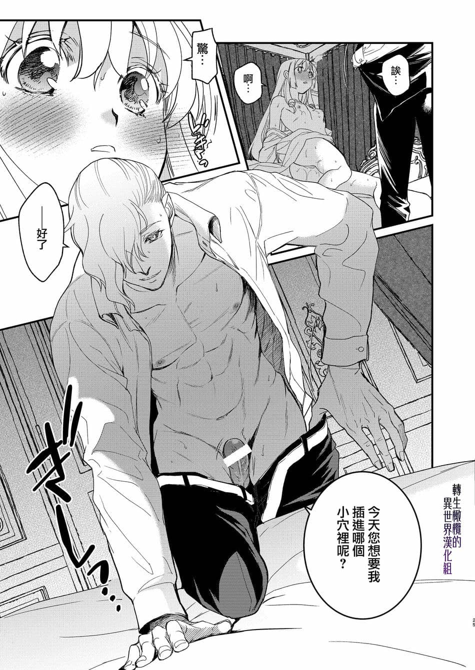 [床子屋 (HEIZO、鬼頭えん)] ナエドコセイジョ～転生聖女は幸せの異世界で●される～ [橄榄汉化组] [DL版]