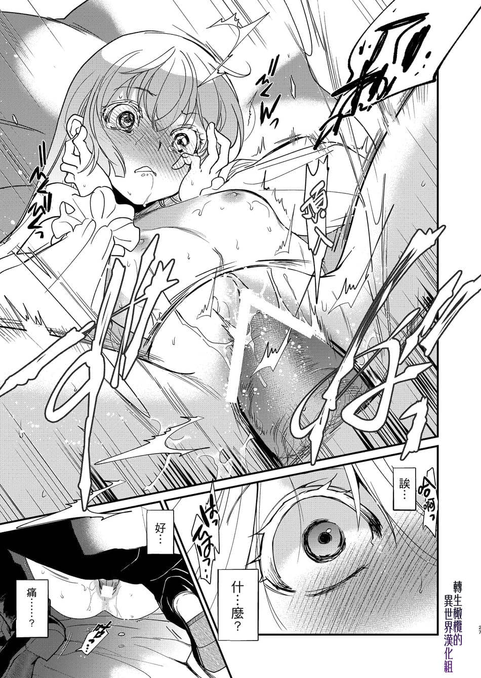 [床子屋 (HEIZO、鬼頭えん)] ナエドコセイジョ～転生聖女は幸せの異世界で●される～ [橄榄汉化组] [DL版]