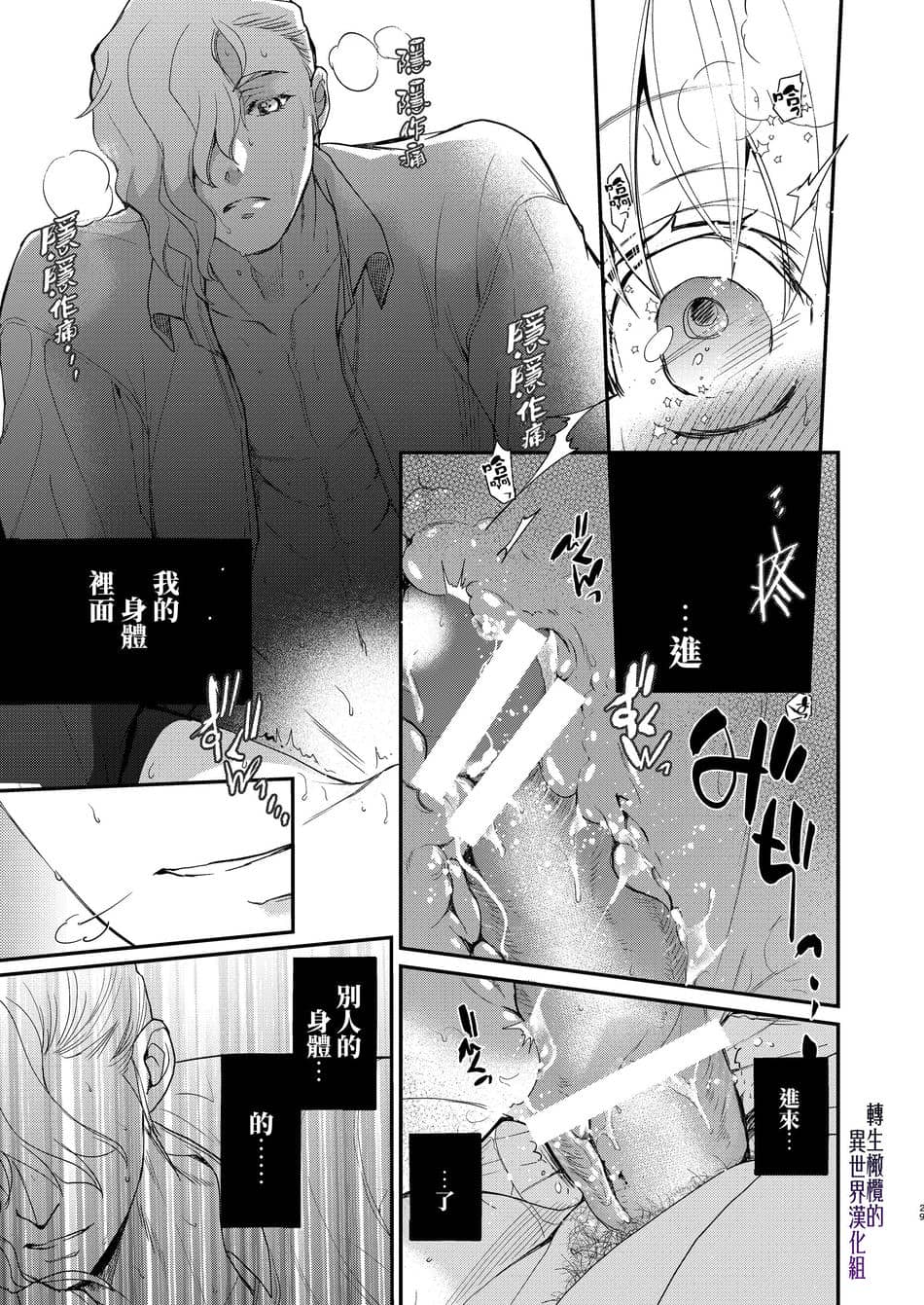 [床子屋 (HEIZO、鬼頭えん)] ナエドコセイジョ～転生聖女は幸せの異世界で●される～ [橄榄汉化组] [DL版]