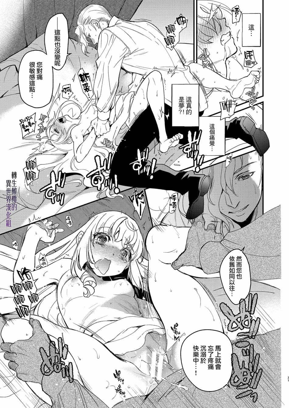 [床子屋 (HEIZO、鬼頭えん)] ナエドコセイジョ～転生聖女は幸せの異世界で●される～ [橄榄汉化组] [DL版]