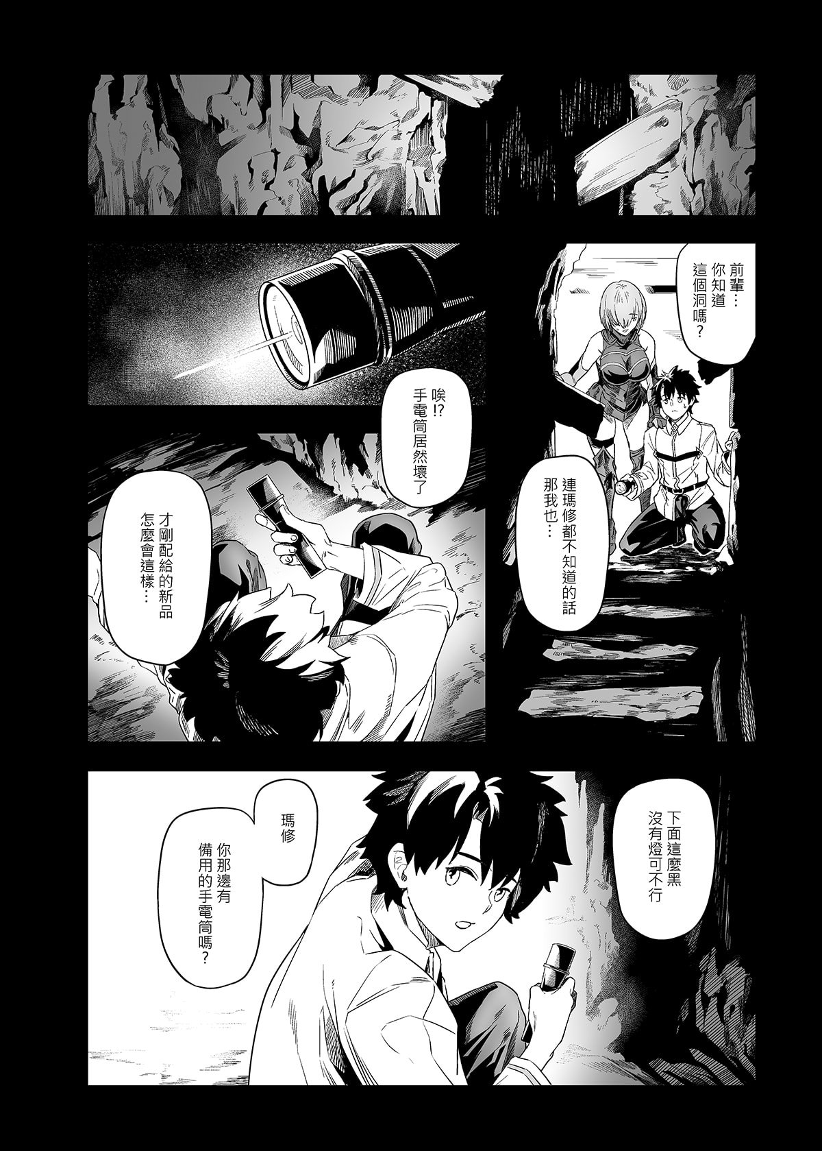 FF39-Obscene [FGO](B5／20P) [Traditional Chinese]