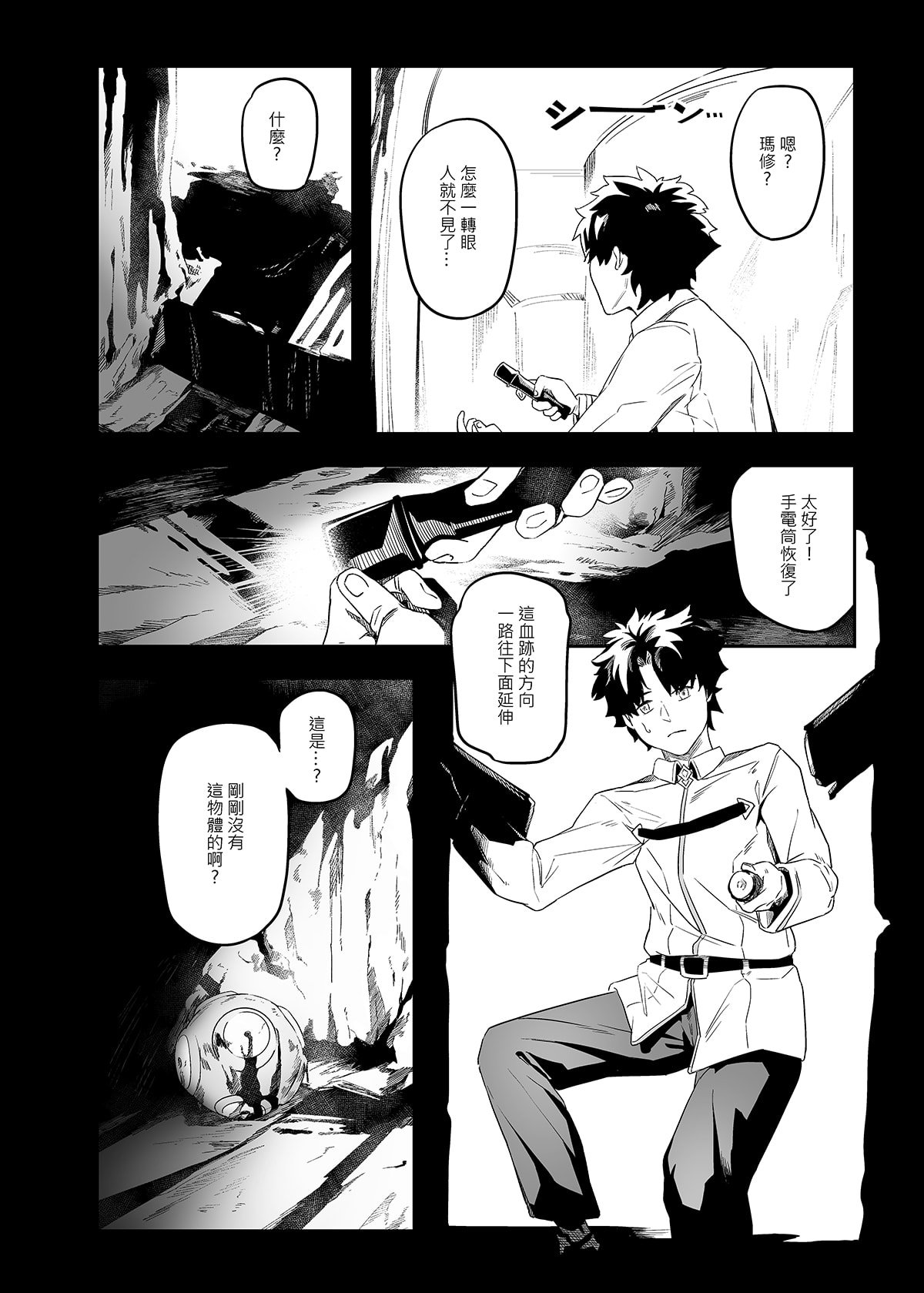 FF39-Obscene [FGO](B5／20P) [Traditional Chinese]