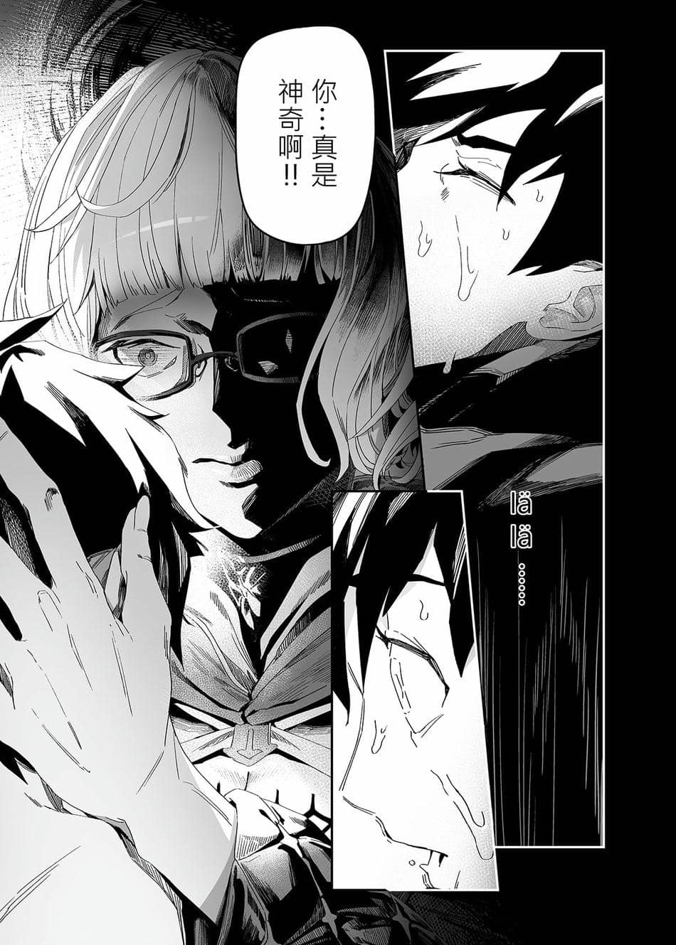 FF39-Obscene [FGO](B5／20P) [Traditional Chinese]