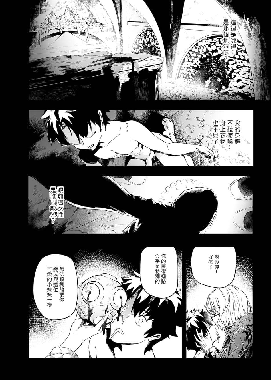 FF39-Obscene [FGO](B5／20P) [Traditional Chinese]