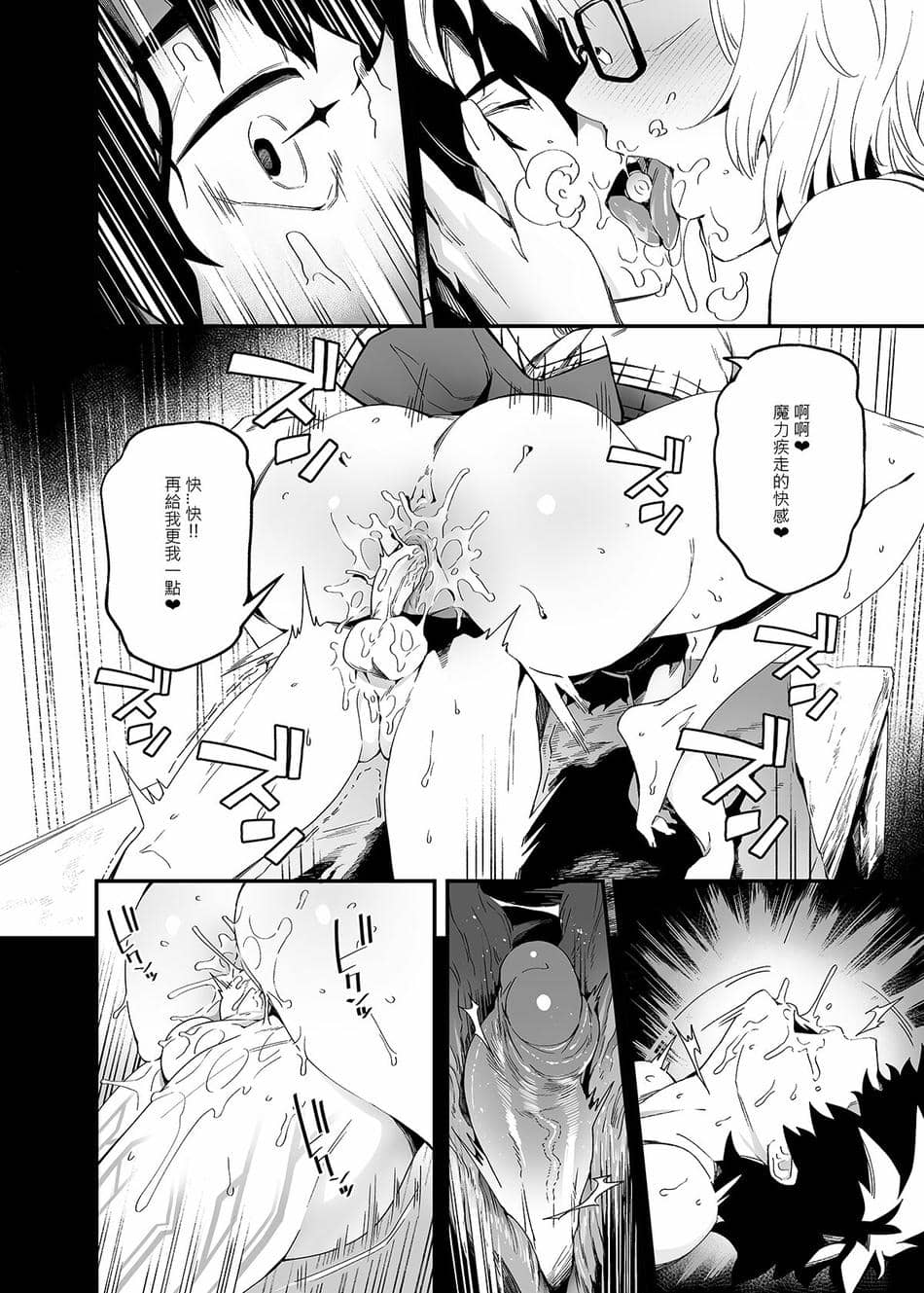 FF39-Obscene [FGO](B5／20P) [Traditional Chinese]