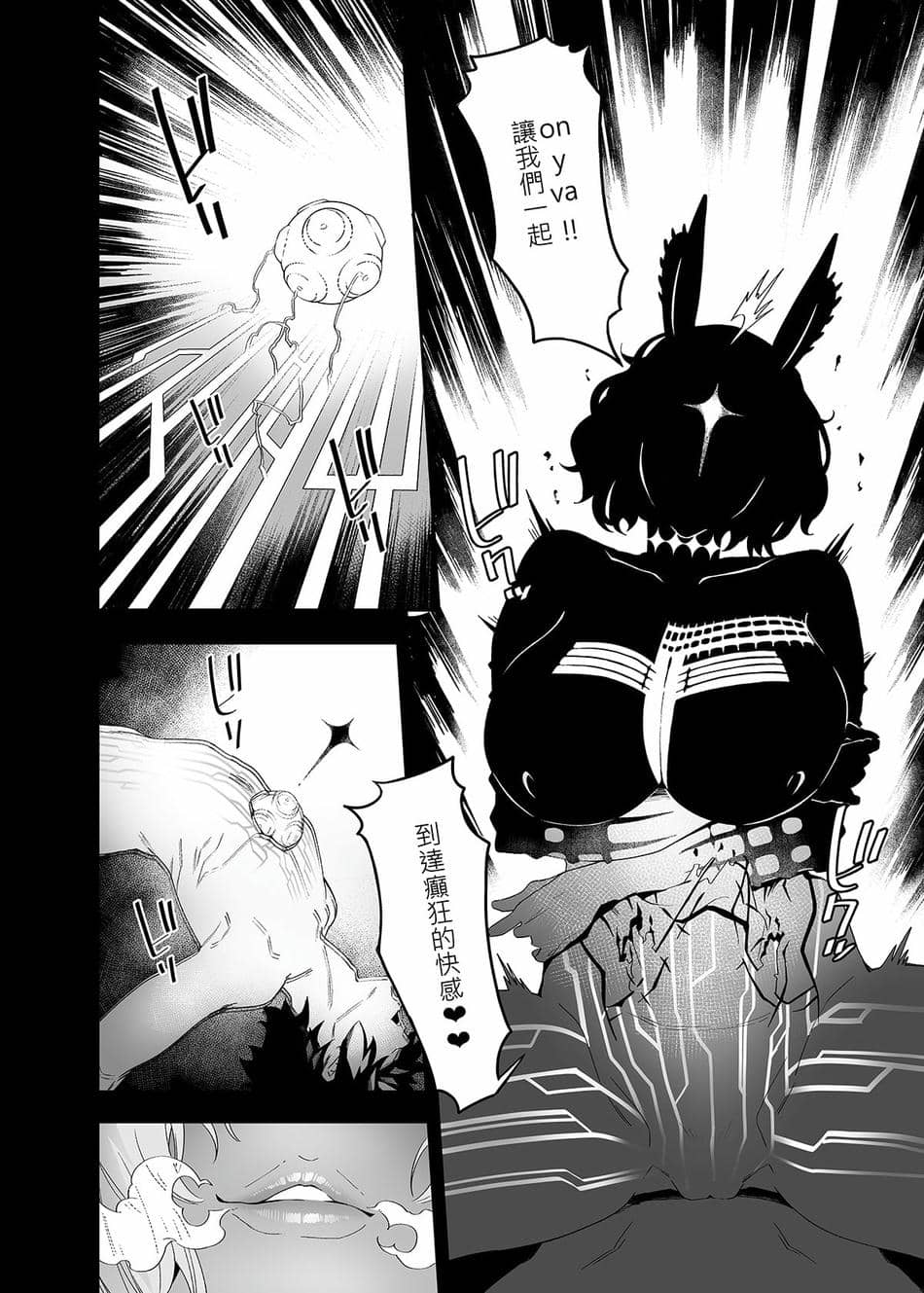 FF39-Obscene [FGO](B5／20P) [Traditional Chinese]
