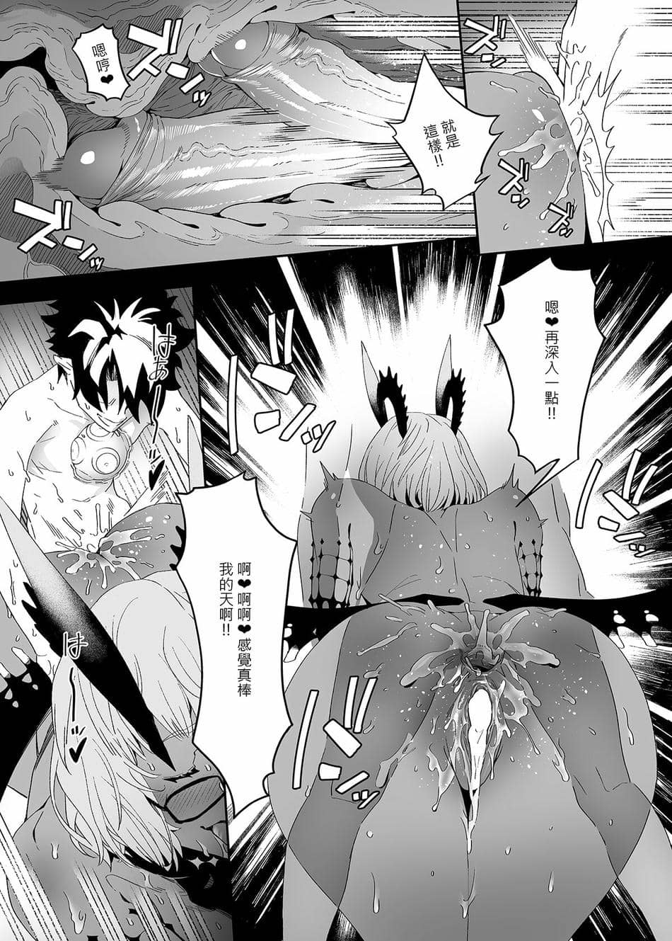 FF39-Obscene [FGO](B5／20P) [Traditional Chinese]
