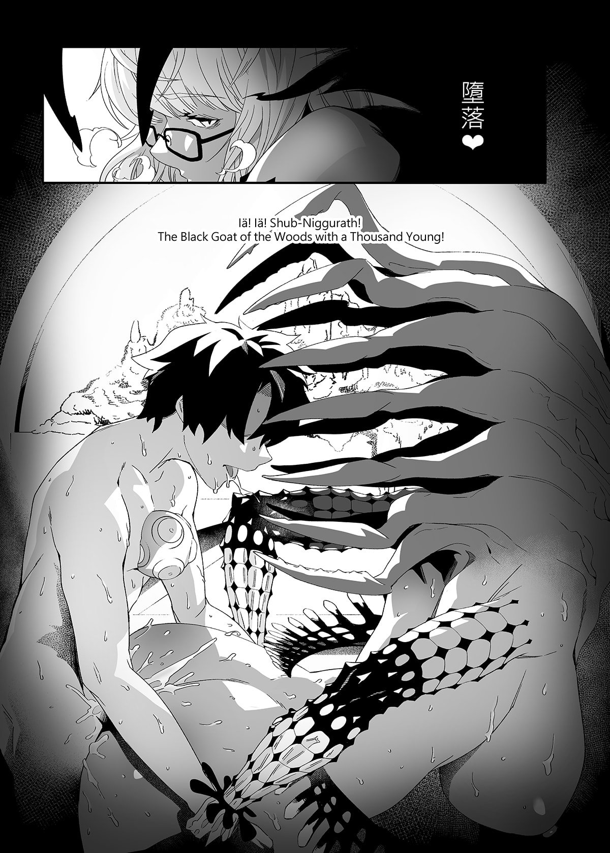 FF39-Obscene [FGO](B5／20P) [Traditional Chinese]