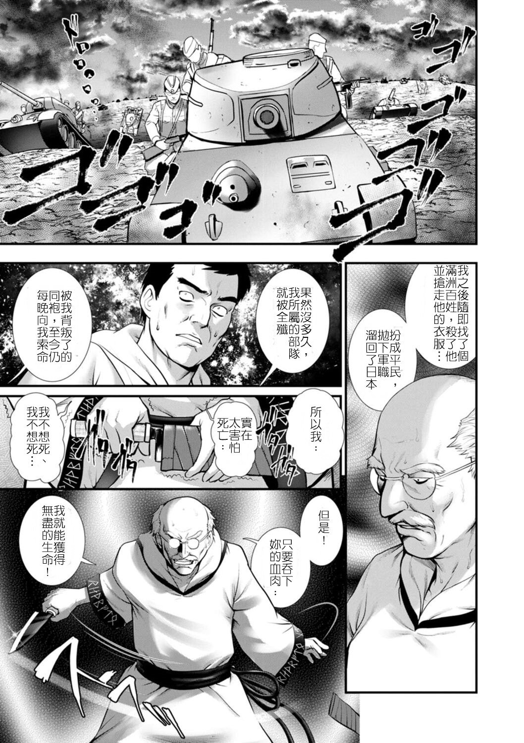 [彩画堂] 地下30mの蜜月を…② 地下30mの秘め事に… [中国翻訳]