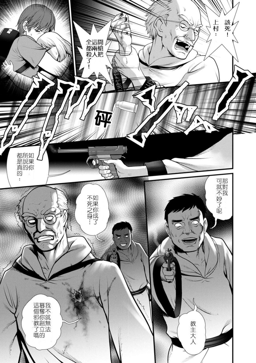 [彩画堂] 地下30mの蜜月を…② 地下30mの秘め事に… [中国翻訳]