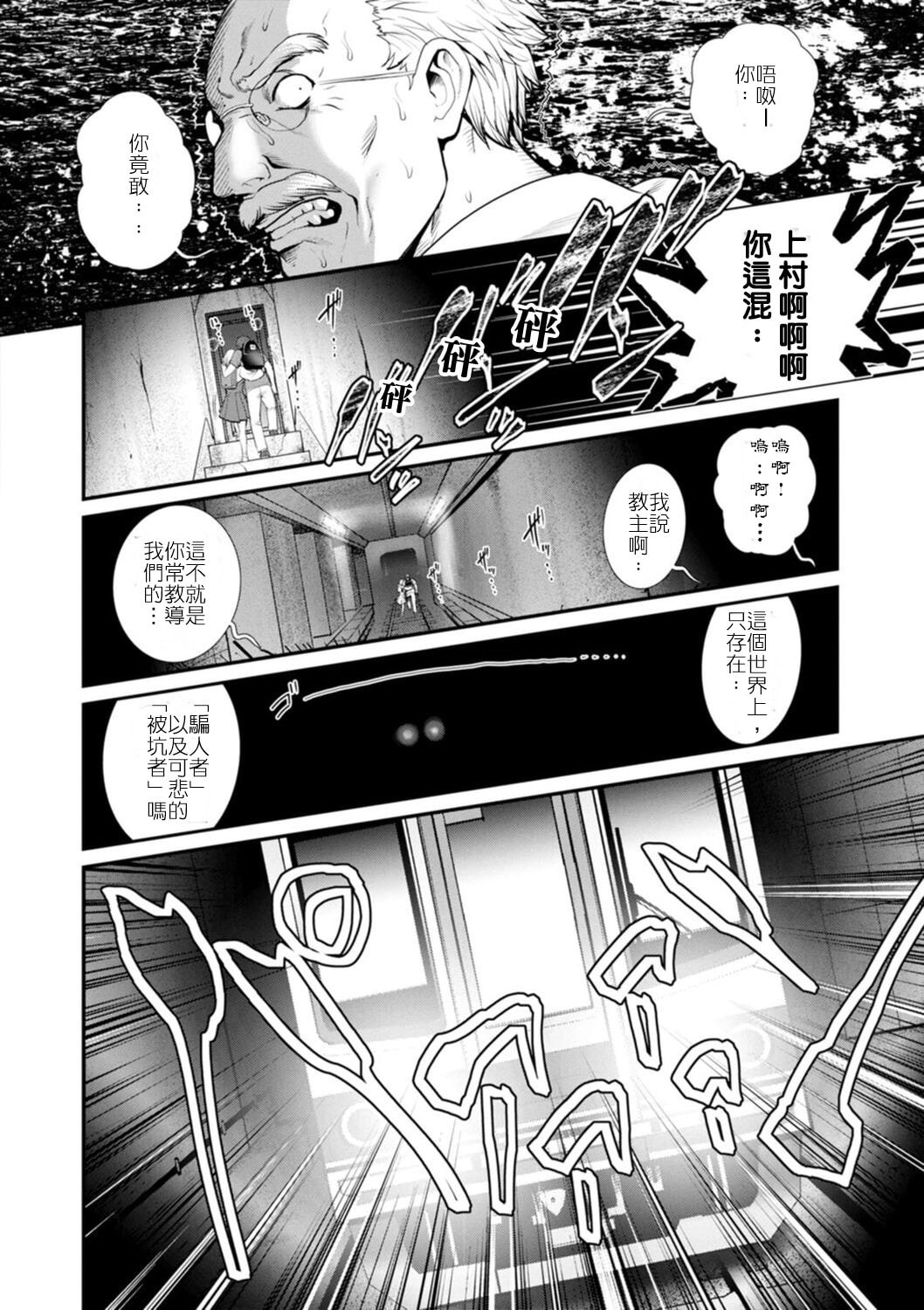 [彩画堂] 地下30mの蜜月を…② 地下30mの秘め事に… [中国翻訳]