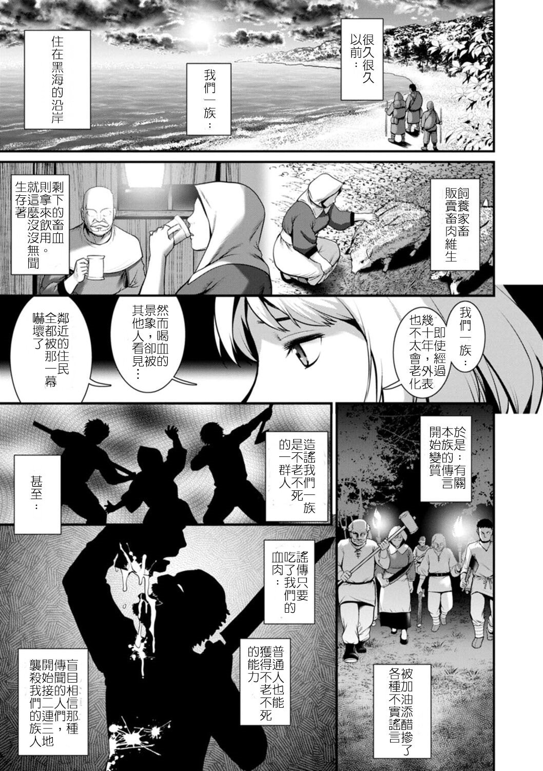 [彩画堂] 地下30mの蜜月を…② 地下30mの秘め事に… [中国翻訳]