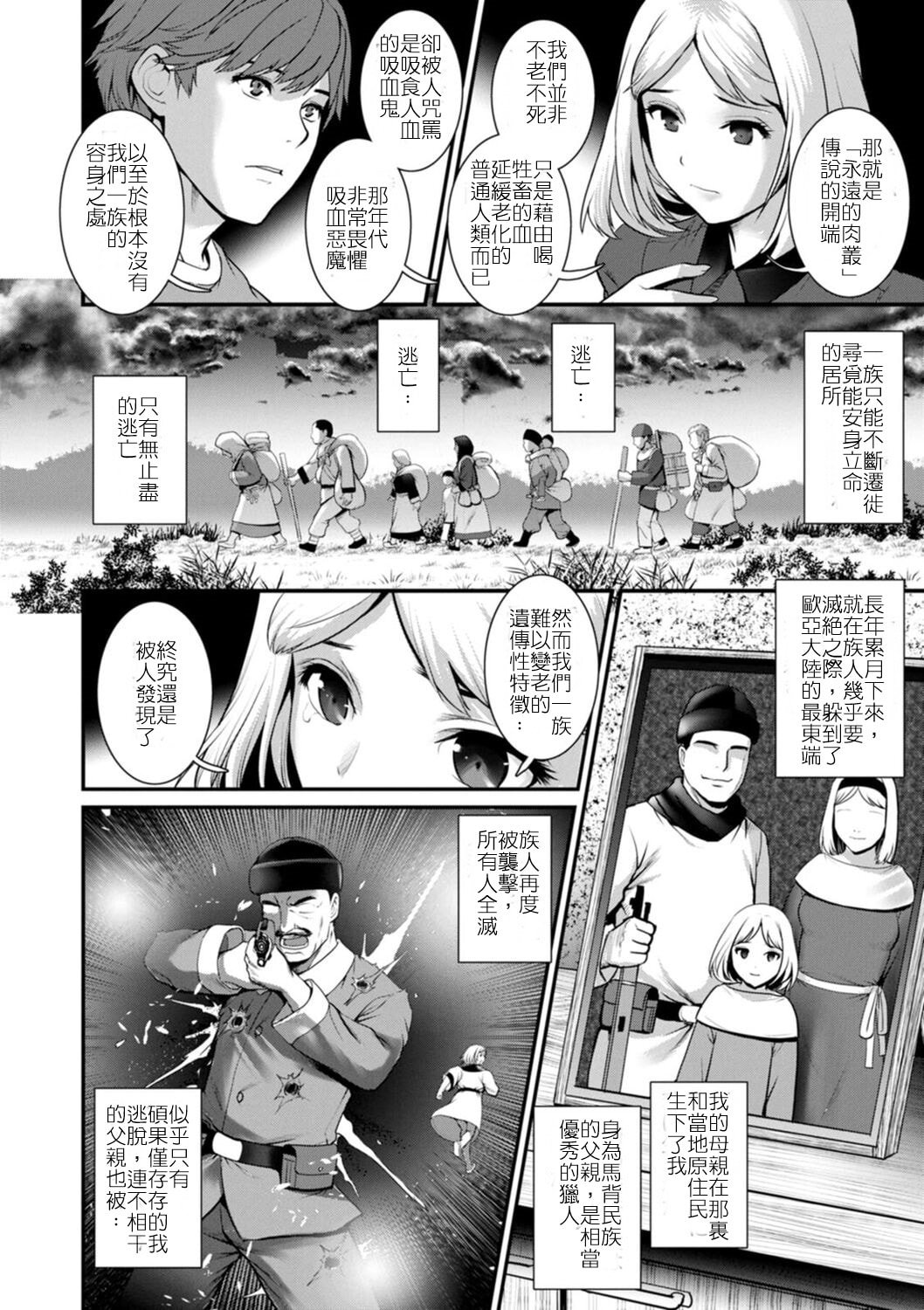 [彩画堂] 地下30mの蜜月を…② 地下30mの秘め事に… [中国翻訳]