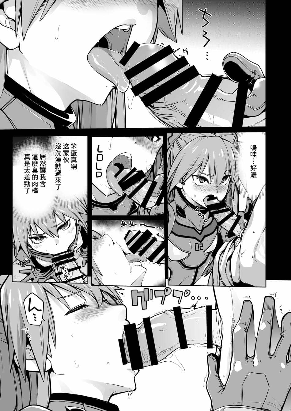 [IRON GRIMOIRE (SAKULA)] NIGHTMARE SPELL (新世紀エヴァンゲリオン) [便宜汉化] [DL版]