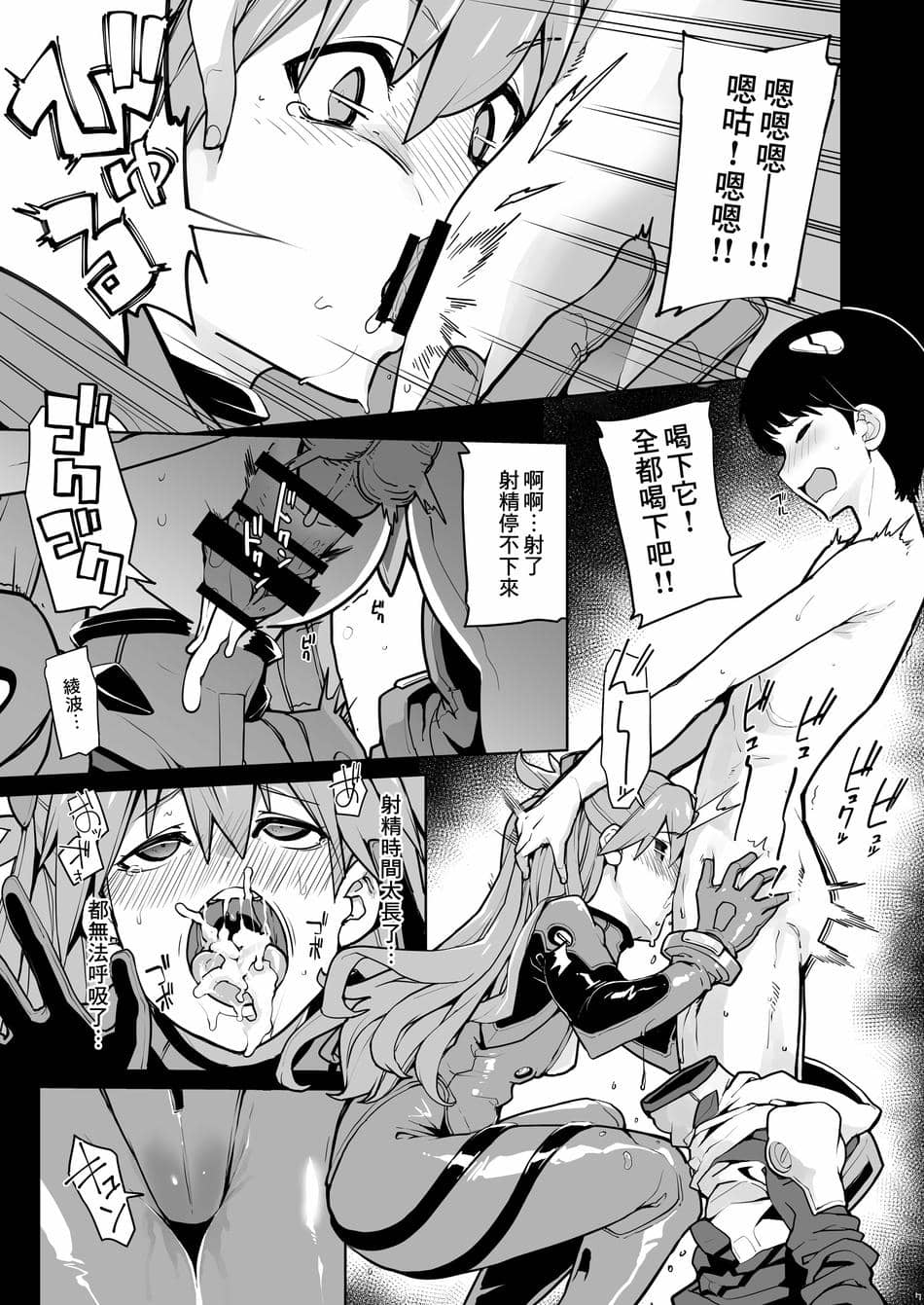 [IRON GRIMOIRE (SAKULA)] NIGHTMARE SPELL (新世紀エヴァンゲリオン) [便宜汉化] [DL版]