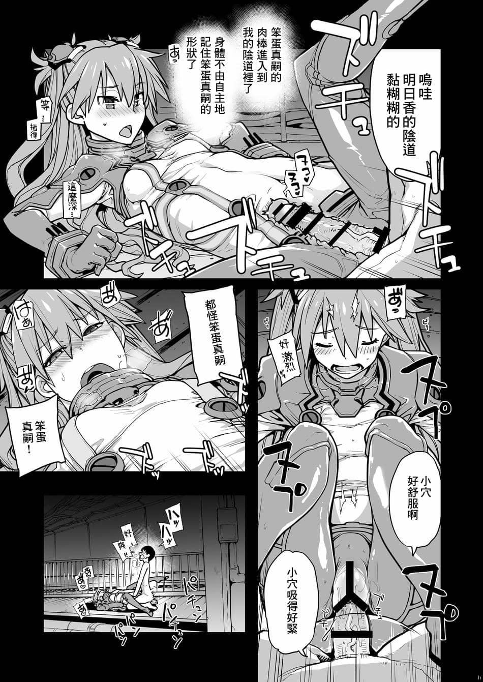 [IRON GRIMOIRE (SAKULA)] NIGHTMARE SPELL (新世紀エヴァンゲリオン) [便宜汉化] [DL版]
