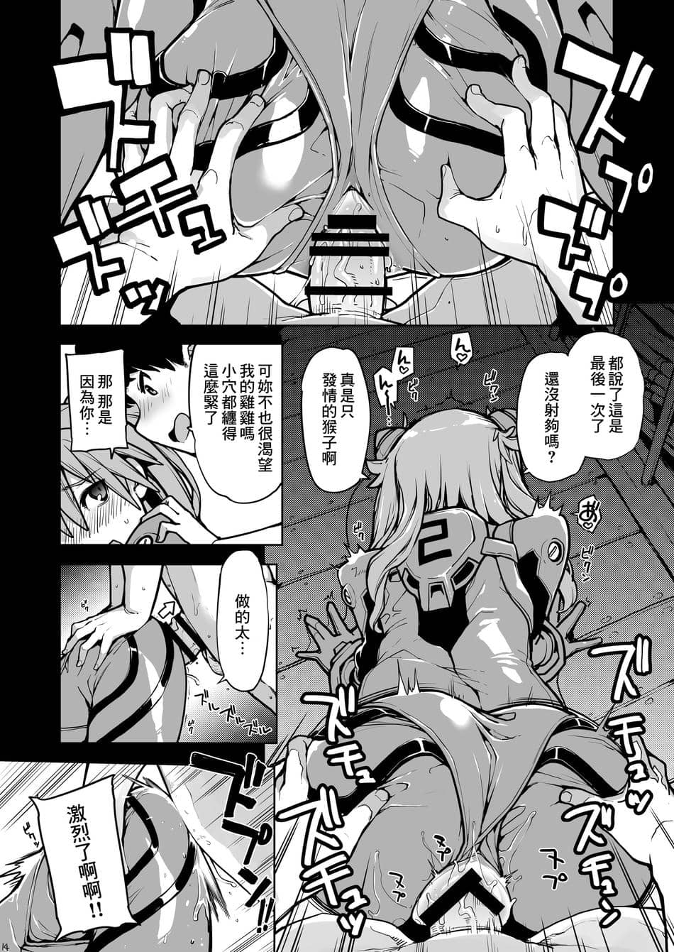 [IRON GRIMOIRE (SAKULA)] NIGHTMARE SPELL (新世紀エヴァンゲリオン) [便宜汉化] [DL版]