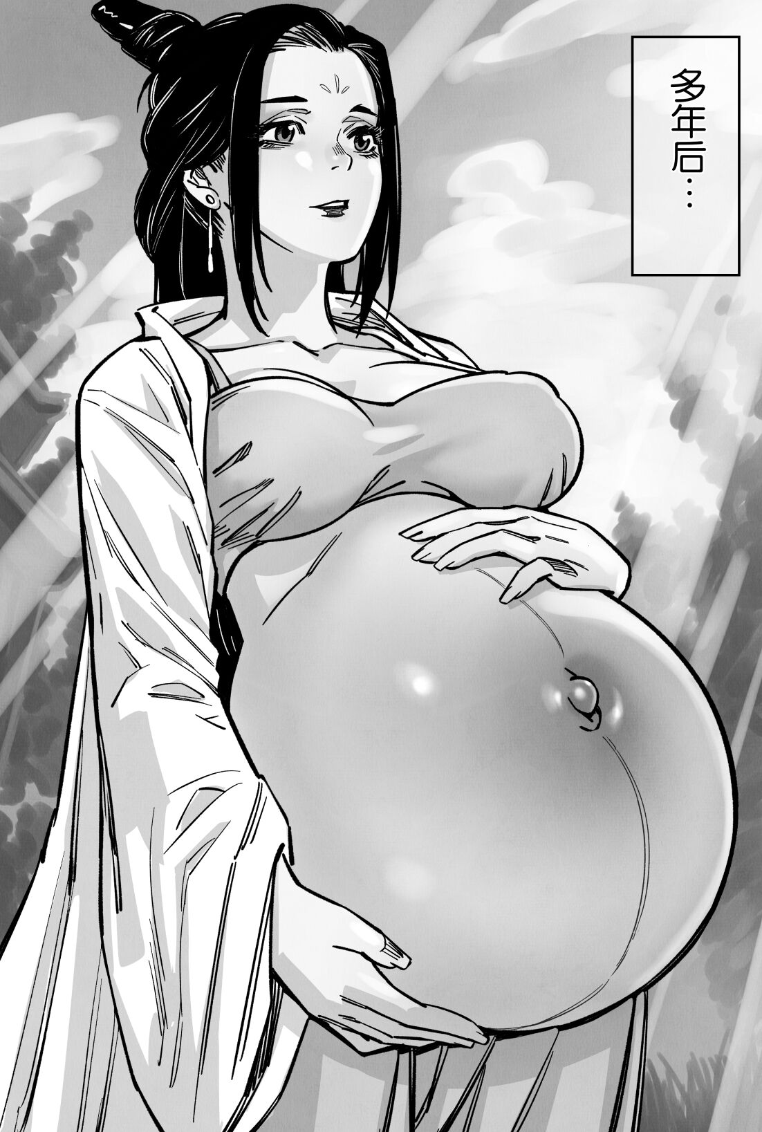 [存钱买女朋友] 仙胎劫 [中国語]