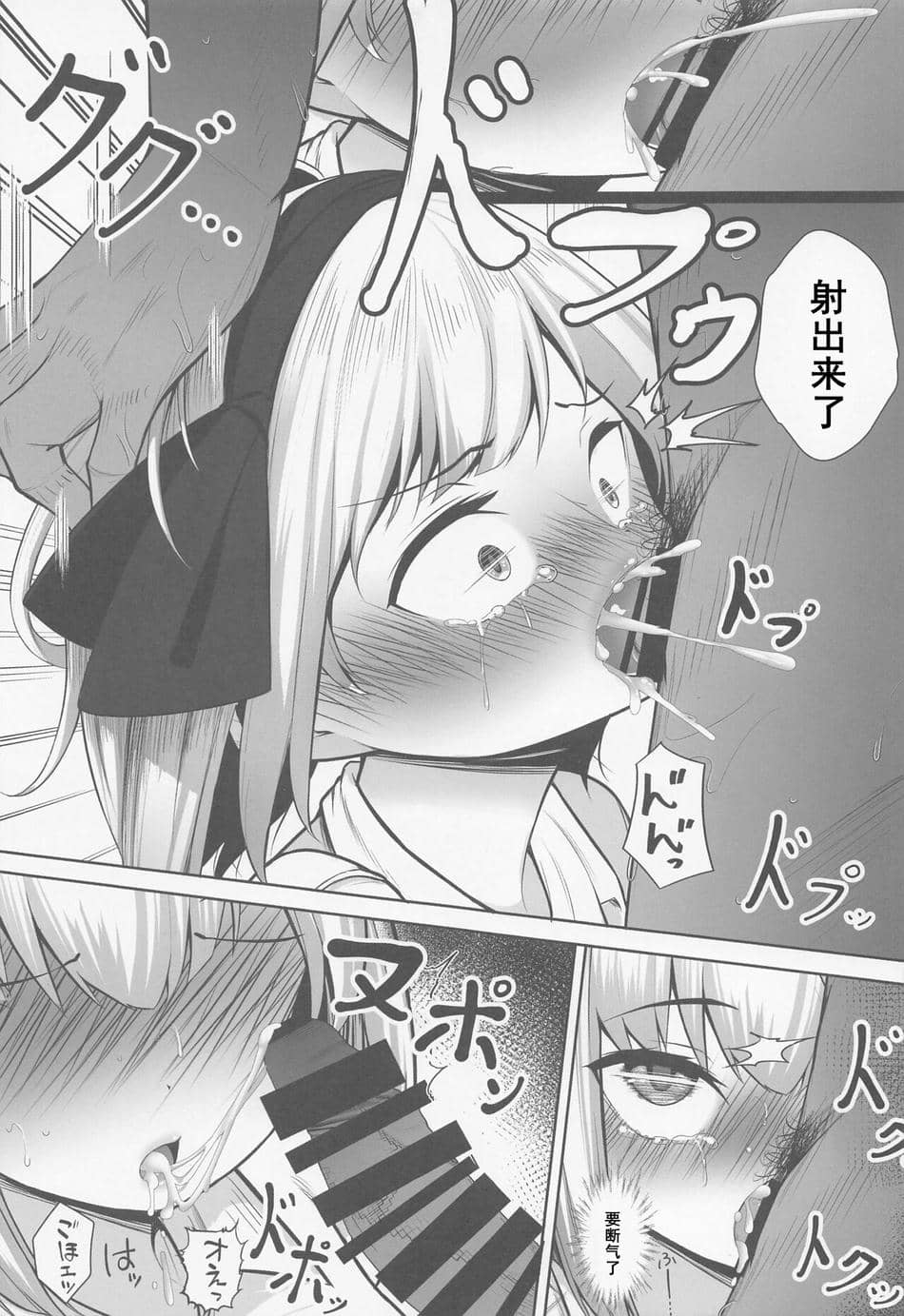 (C99) [ちりめんすたじお (もやしばーすと)] 妖夢監禁 (東方Project)(中文翻译）