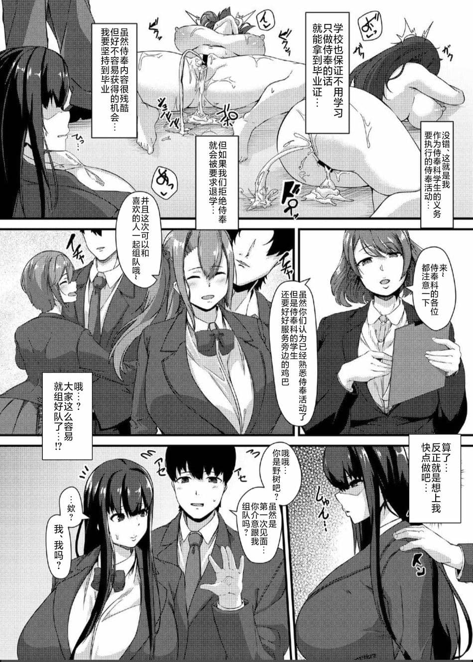 [谷間倶楽部 (くちぶえ)] 肉体推薦 奉仕科・乃木ほのか陵辱修学旅行編 [不咕鸟汉化组]