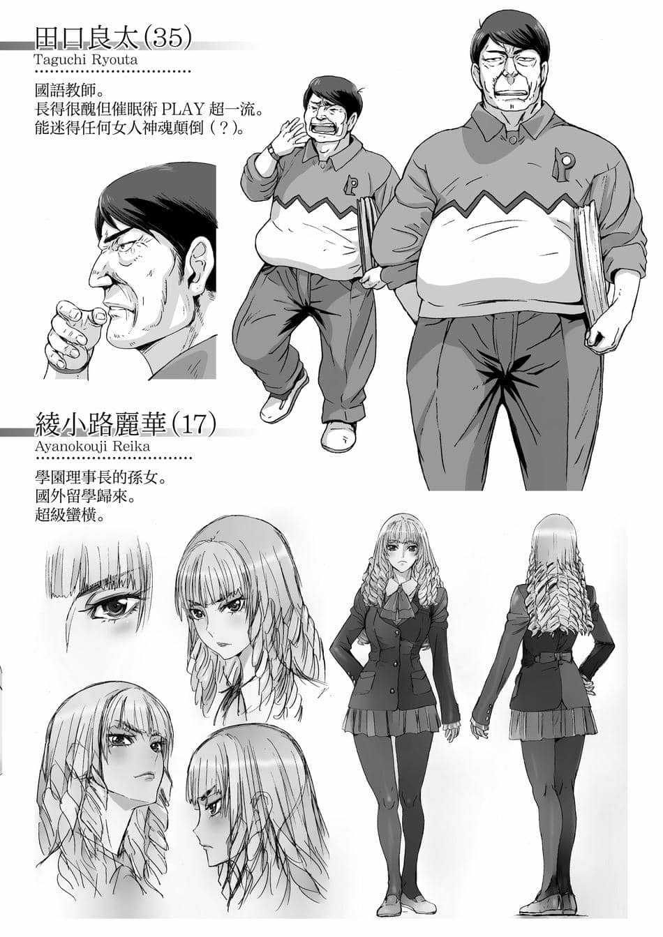 [STUDIO PAL (南野琴、犬崎みくり)] クソ高飛車なJKお嬢様を催眠術で全身性感帯にする。 [中国翻訳] [DL版]