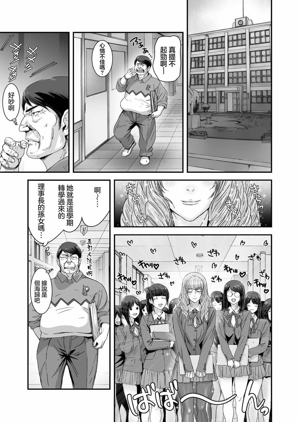 [STUDIO PAL (南野琴、犬崎みくり)] クソ高飛車なJKお嬢様を催眠術で全身性感帯にする。 [中国翻訳] [DL版]